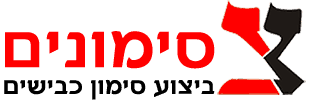 סימונים